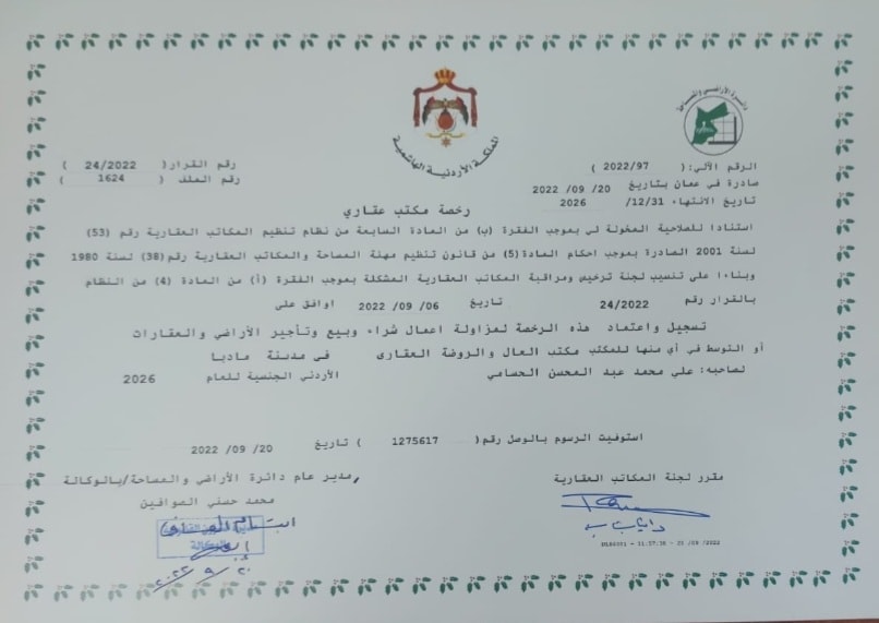 العال والروضة للاسكان والعقار